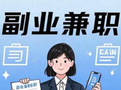 诸城在手机上可以做哪些副业赚钱？