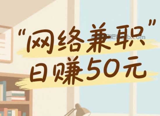 诸城线上居家工作适合找哪些兼职 第1张 诸城线上居家工作适合找哪些兼职 第1张